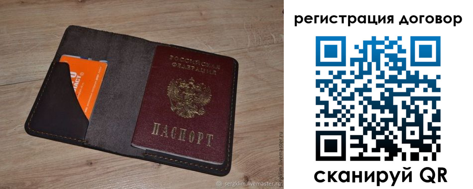 регистрация для дет. сада в Нелидово